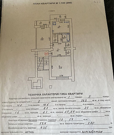 Продам 2-х кімнатну квартиру від ВЛАСНИКА Новояворівськ - зображення 8