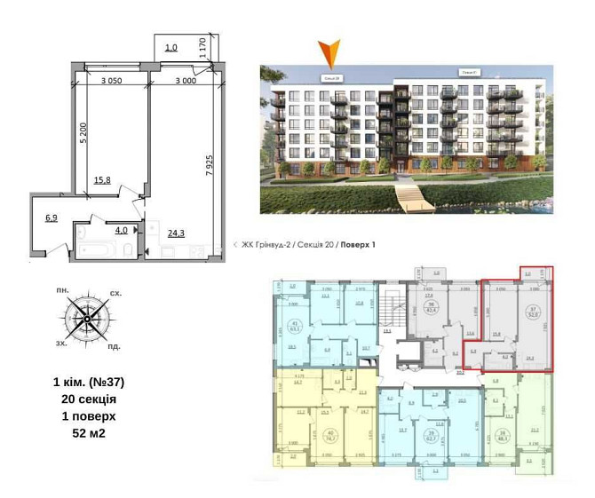 Продаж 1 кім. квартири, 1 пов., 52 м2, 20 секція, Грінвуд 2, Брюховичі Брюховичі - зображення 2