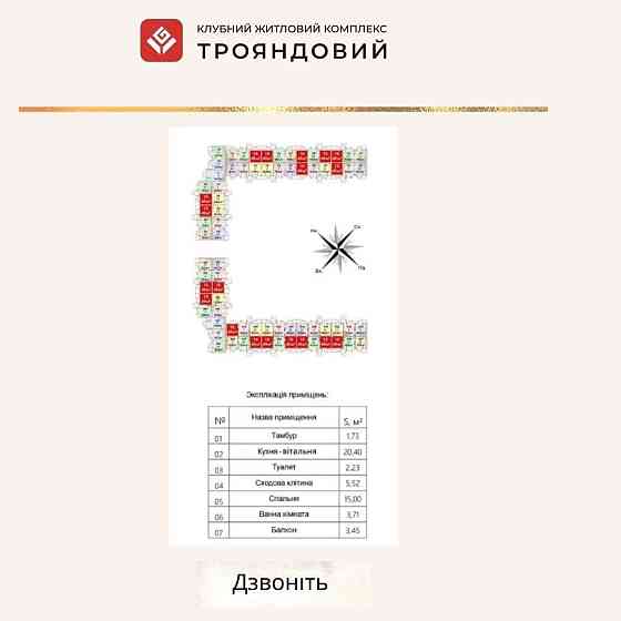 Продаж без комісії 1-кім дворівневої квартири в ЖК Трояндовий Бровари