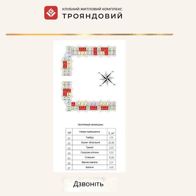 Продаж без комісії 1-кім дворівневої квартири в ЖК Трояндовий Бровары - изображение 5