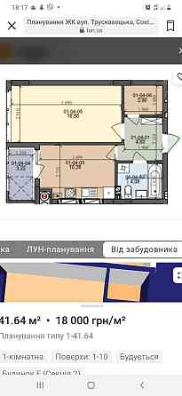 Продам 1 кімнату квартиру ЖК Трускавецька Львов