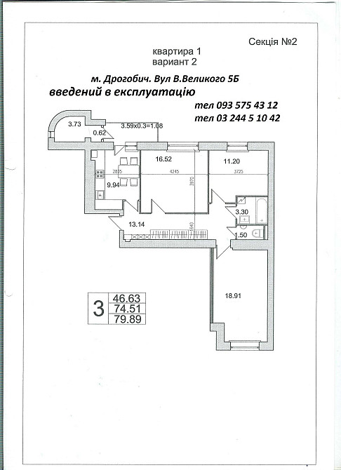 Трьохкімнатна квартира Дрогобич, єОселя, вул. Володимира Великого 5 Б Дрогобыч - изображение 2