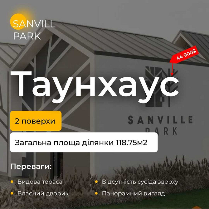 Таунхаус Будинок, ГАЗ, котел!! 88м2+88м2 землі, два паркомісця Софиевская Борщаговка - изображение 6