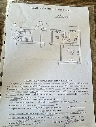 Продаж 1 кім.кв.вул.Коротка Брюховичи - изображение 7