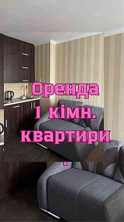 Оренда однокімнатной квартири у м. Трускавець Трускавець