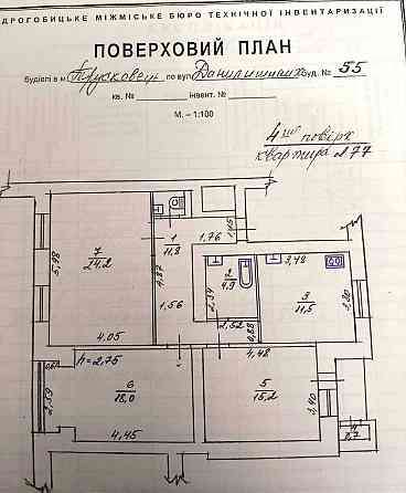 Продам квартиру в Трускавці. Квартира в Трускавці Трускавец