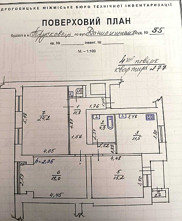 Продам квартиру в Трускавці. Квартира в Трускавці Трускавець - зображення 4