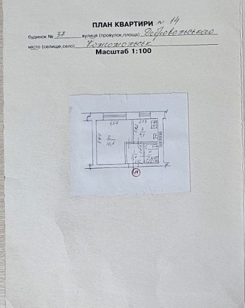 Продам б/м 12 кв.м Добровольского,37 Горішні Плавні - зображення 1