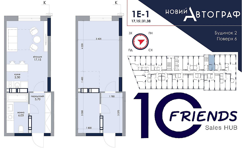 Смарт квартира в ЖК Новий Автограф Київ - зображення 2