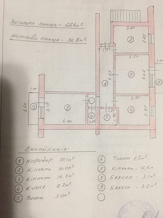 Продам 3-х кімнатну квартиру Городок(Львівська обл.) - зображення 1