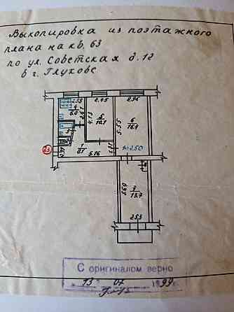 Продається 3-х кімнатна квартира. Сумська обл.  м.Глухів, вул.Київська Глуховцы