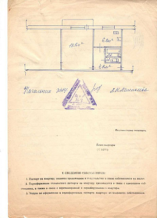 Продам 1ю кв центр Червоногвардейского района, Макеевка, Малиновского Макеевка - изображение 2