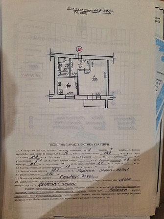 Продам квартиру 1-кімнатну 32.7кв біля другої школи, з меблями Сарни - зображення 2