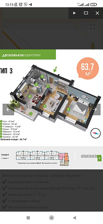 Квартира 62.4 м. Новояворовск - изображение 5