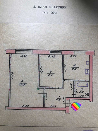 Продам 2-х комнатную квартиру г.Змиев Зміїв - зображення 5