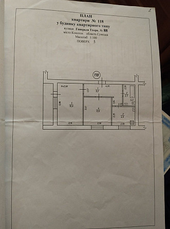 Продам 2-х комнатную квартиру. Конотоп - изображение 8