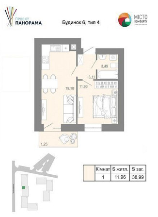 Продаж (готова) 1-кімнатна квартира 38,96 кв.м Пустомити(9км. м.Львів) Пустомити - зображення 2