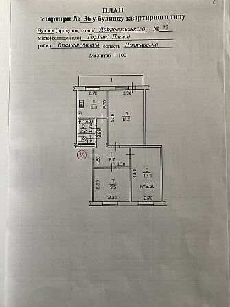 Продам 3-х комнатную квартиру Чешка Горишние Плавни - изображение 1