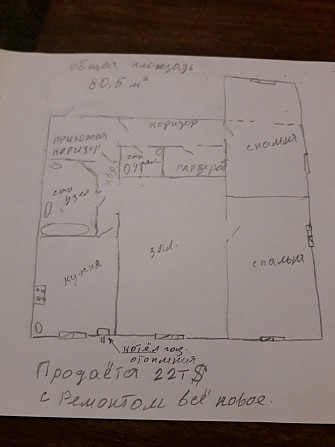 Продам трикімнатну квартиру в центрі Мирнограда Мирноград - зображення 2