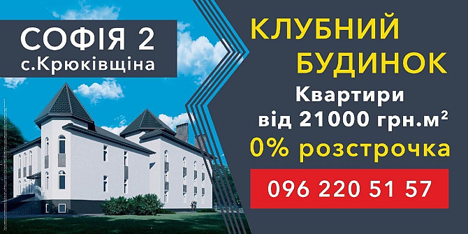 30 м2 1 к.кв. Продаж від забудовника! Розтермінування 0% КД София 2 Вишневое - изображение 7