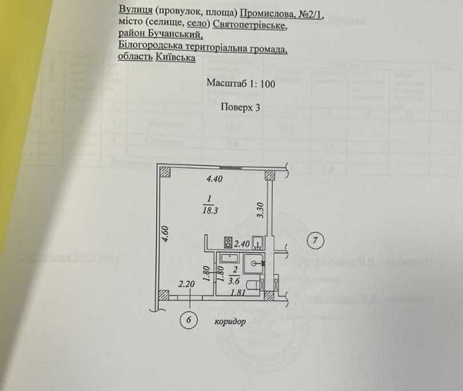 1 ком 22м2 з документами, сусіди вже живуть, Святопетрівське Святопетрівське (Києво-Свят.р-н) - зображення 5