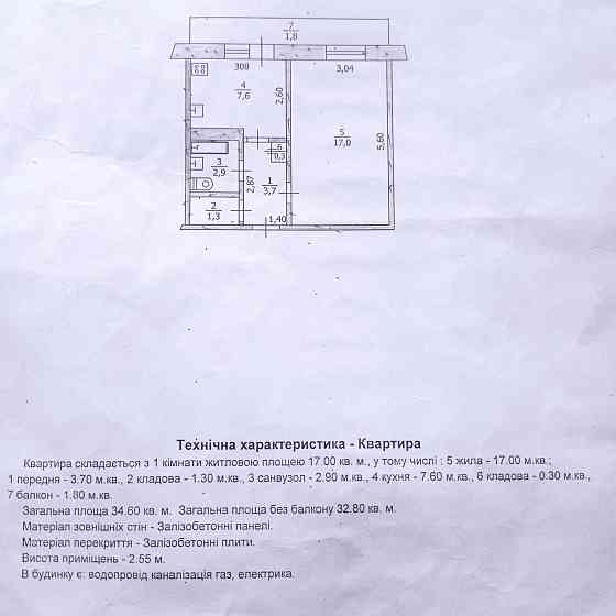 Продам 1ком. Квартиру Першотравенск (Житомирская обл.)