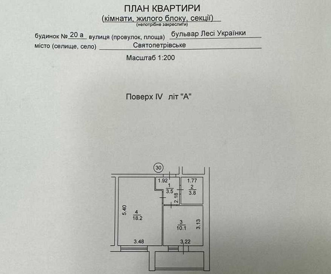 Продам 1-кімнатну ЖК Петрівський квартал, Е-оселя Святопетрівське (Києво-Свят.р-н) - зображення 3