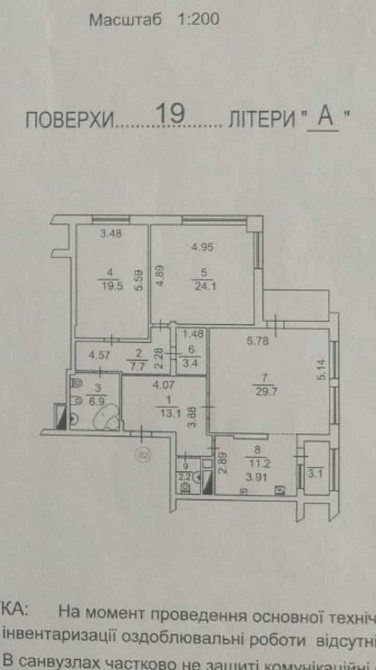 Продається 3х кімн. квартира вул. Срібнокільська 3в, Позняки, Осокорки Киев - изображение 2