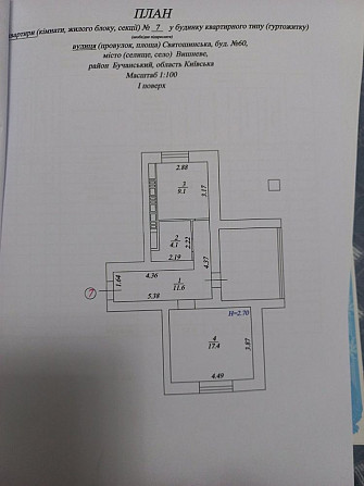 Продається квартира 55,2 кв.ЖК»Сади Вишневі».49 тис $. Крюковщина - изображение 1