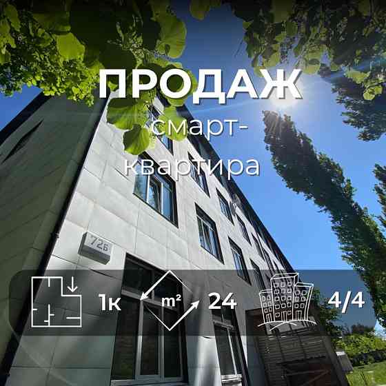 Затишна смарт-квартира, вул. І.Мазепи. 34м2 Сертифікат VS Чернигов