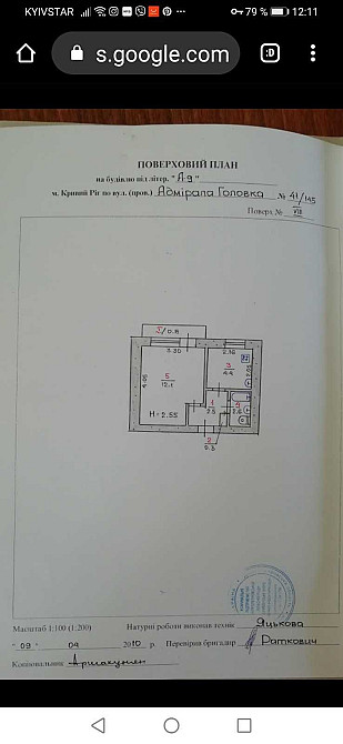 Продажа квартиры, малосемейки Кривой Рог - изображение 1