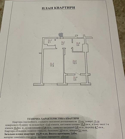 Продаж 1-кімн.квартири 44.3кв.м. в жк Місто Трав ц.80000$. Львів - зображення 3