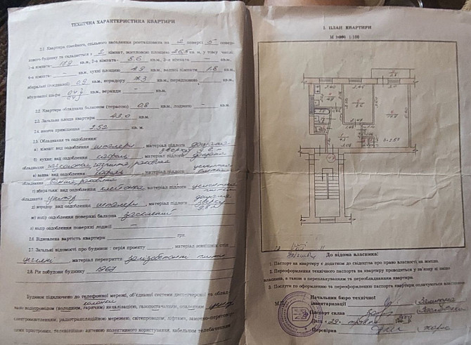 Продам 2х комнатную квартиру Александрия (Ровенская обл.) - изображение 3