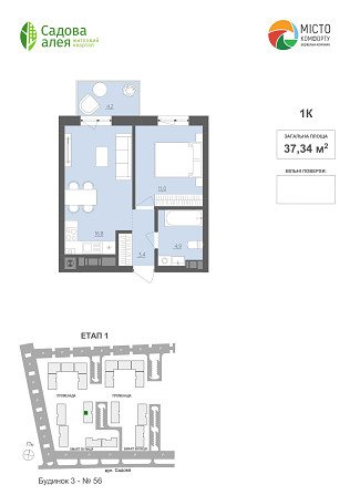 Продаж 1-кімнатної квартири 37,34 кв.м Пустомити (9 км. від Львова) Пустомити - зображення 2