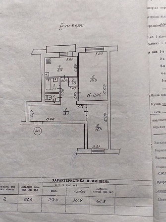 Продам 2х комнатную квартиру или здам.. Ровно - изображение 1