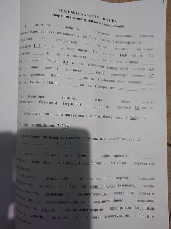 1 кімнатна квартира , у цегяному дуже теплому під відеонаглядом буд. Чабаны - изображение 6