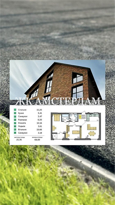 ЖК Амстердам - 2 спальня квартира - 69 м2 Луцьк - зображення 1