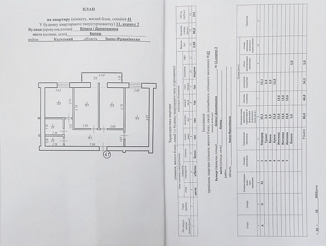 Продаж трьох кімнатної квартири в новобудові трьохкімнатна трикімнатна Калуш - зображення 1