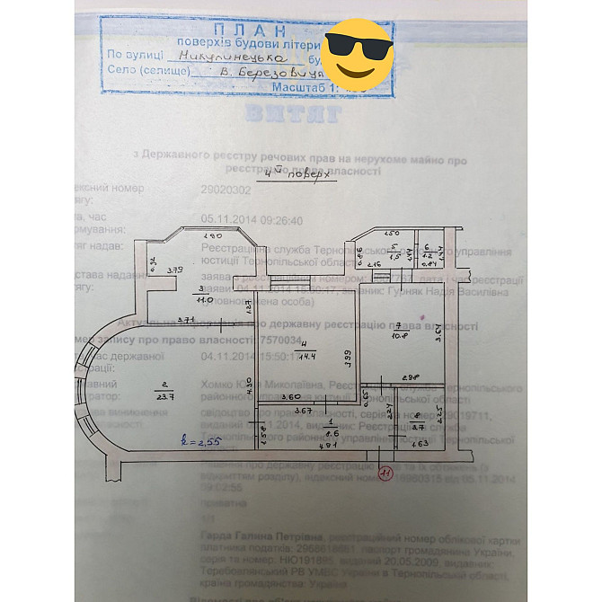 Квартира 3-кімн.,75м.кв.Кемпінг,В.Березовиця Великая Березовица - изображение 2