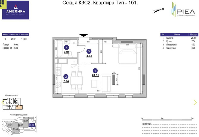 1к квартира ЖК Америка Малехов - изображение 5