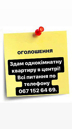 Сдам однокомнатную квартиру в центре г. Казатин Козятин (місто, Вінницька обл.) - зображення 2