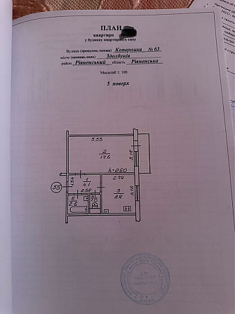 Продам 1 кімнатну   квартиру Здолбунов - изображение 1