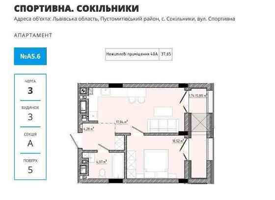 Продаж 1кім апартаментів 38м2,ЖК на Спортивній,Стрийська-Сокільники Сокільники