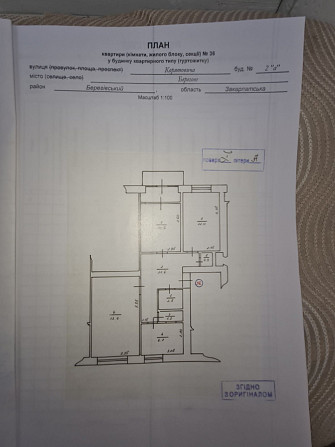 Продається 3-х кімнатна квартира в м.Берегове  навпроти термал.басейну Берегово - изображение 2