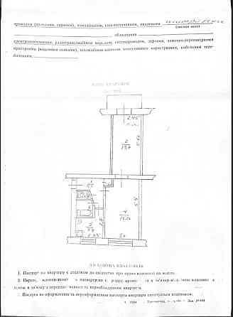 Продам квартиру Красноград (Харківська обл)