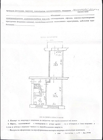 Продам квартиру Красноград (Харьковская обл) - изображение 1