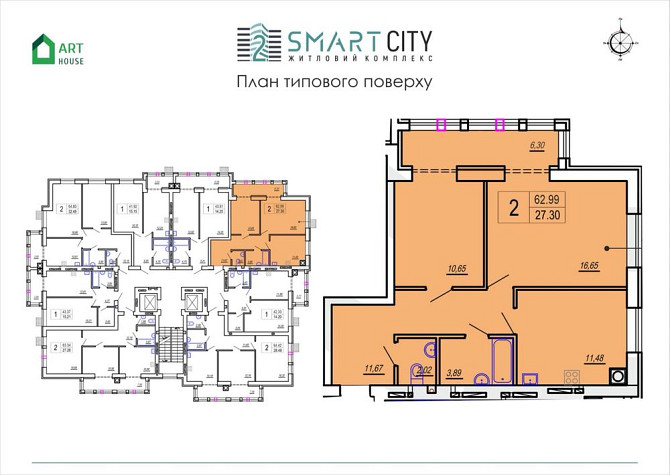 Квартира смарт сіті-2 Житомир - изображение 1