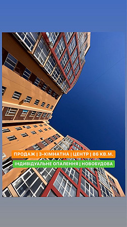 Продаж 3-кімнатна в НОВОБУДОВІ Кременчук - зображення 1