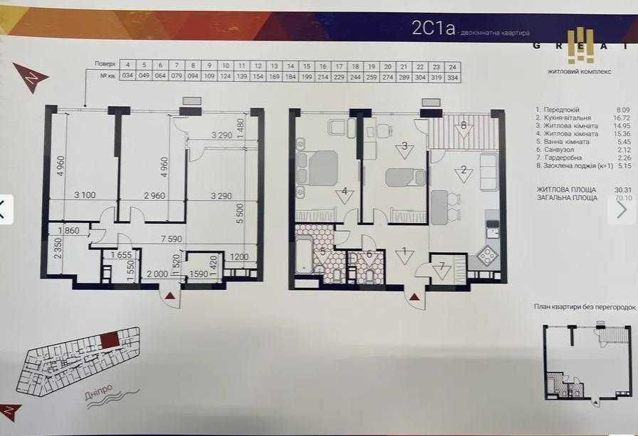 ЖК Грейт (Great) 2к. 2С1-70,10 м. Без комісії%. Краще планування .Вид! Київ - зображення 3
