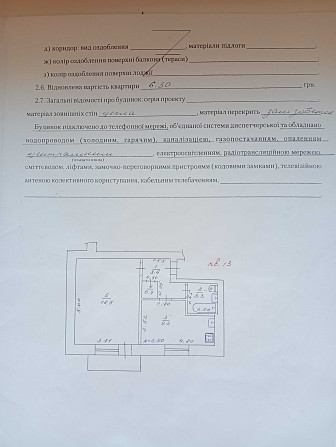 1-кімнатна квартира Карловка - изображение 1